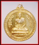 เหรียญหลวงพ่อพรหมวัดขนอนเหนือ(4095)